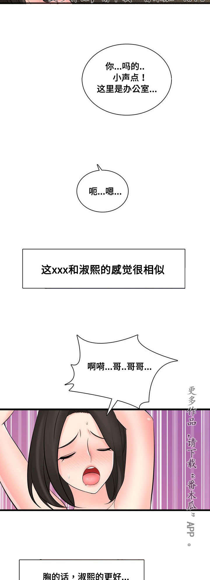 龙王集团怎么样漫画,第49章：最高销售2图