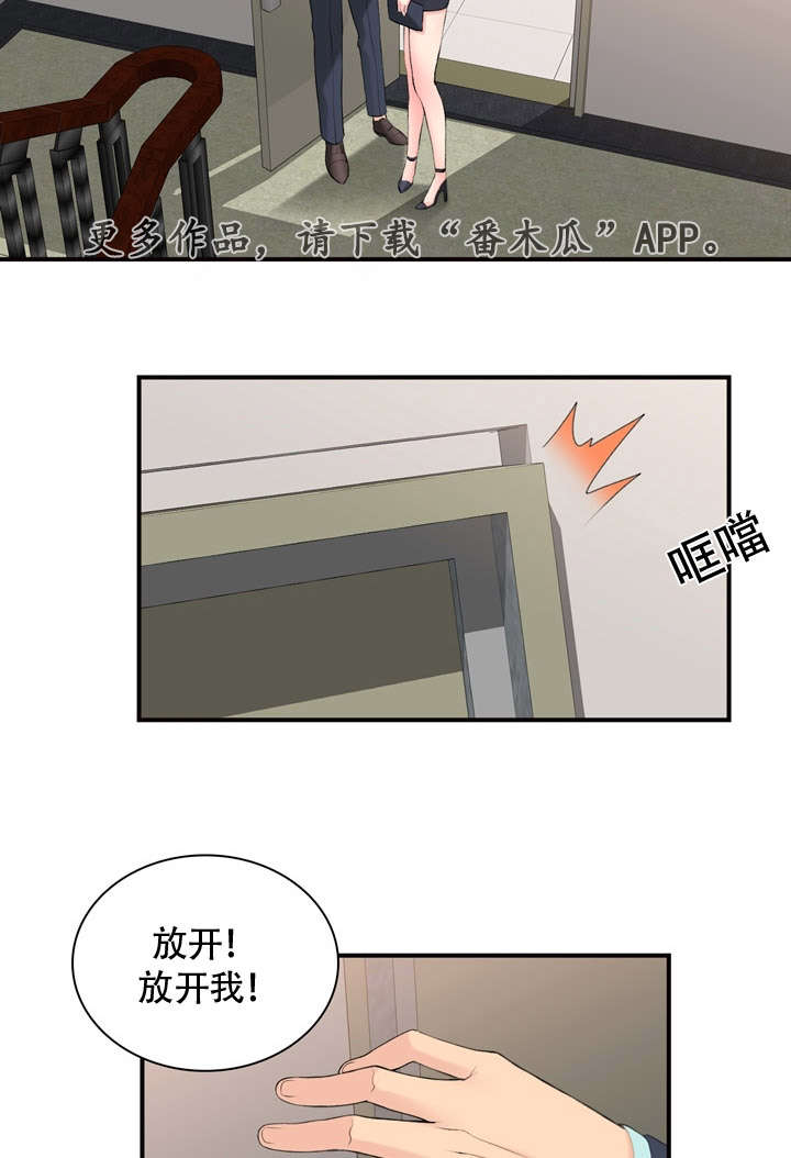 龙岩今日猪价漫画,第17章：怎么做1图