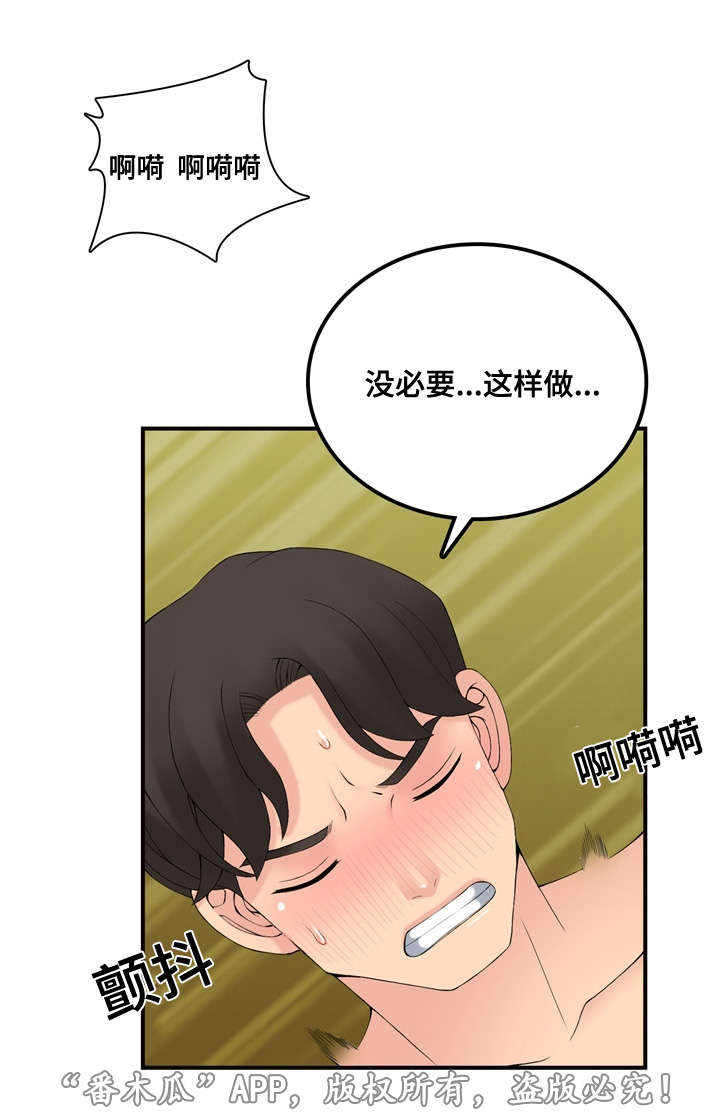 龙王传说第三季漫画,第30章：找上门1图