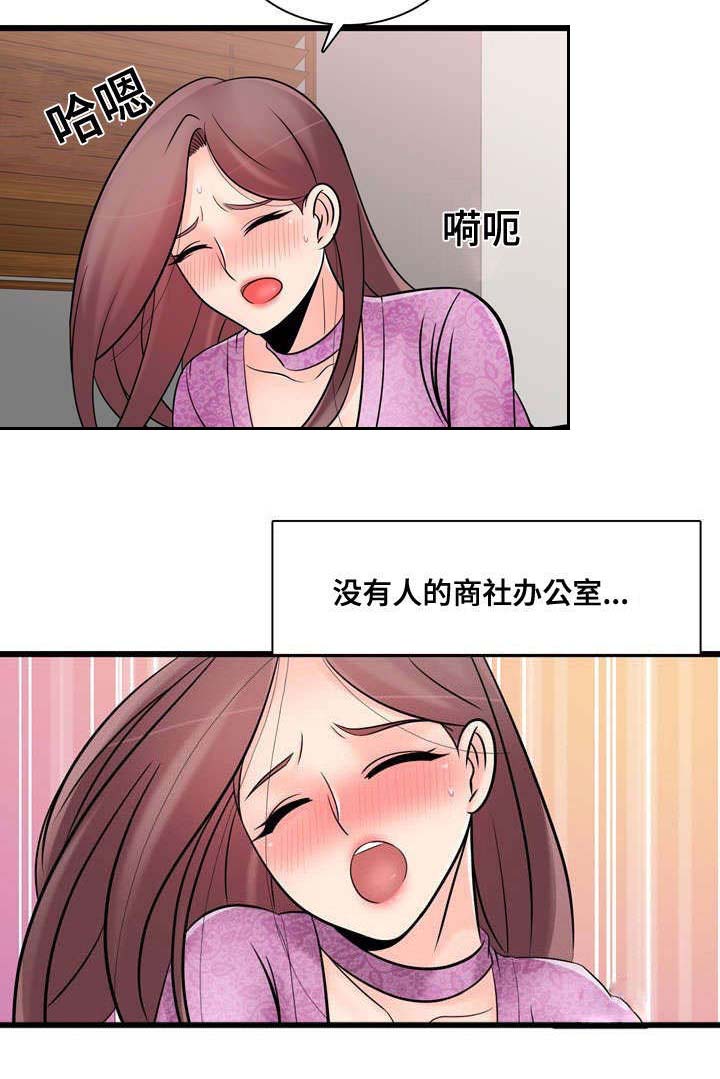 龙岩今日猪价漫画,第51章：完成宣传2图