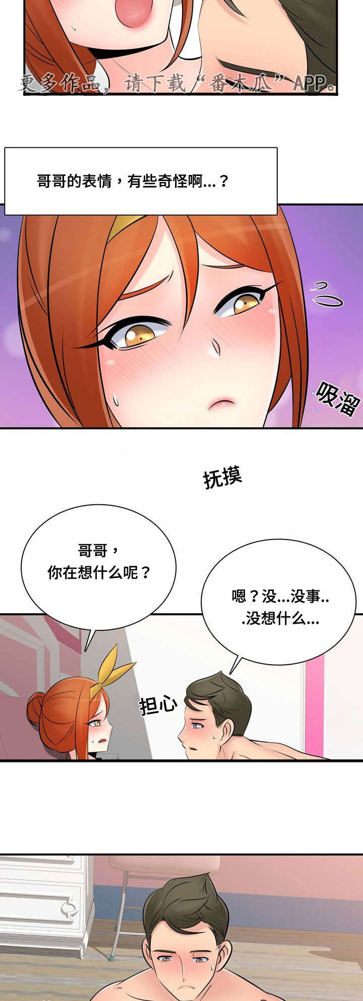 龙王传说第三季漫画,第61章：小视1图