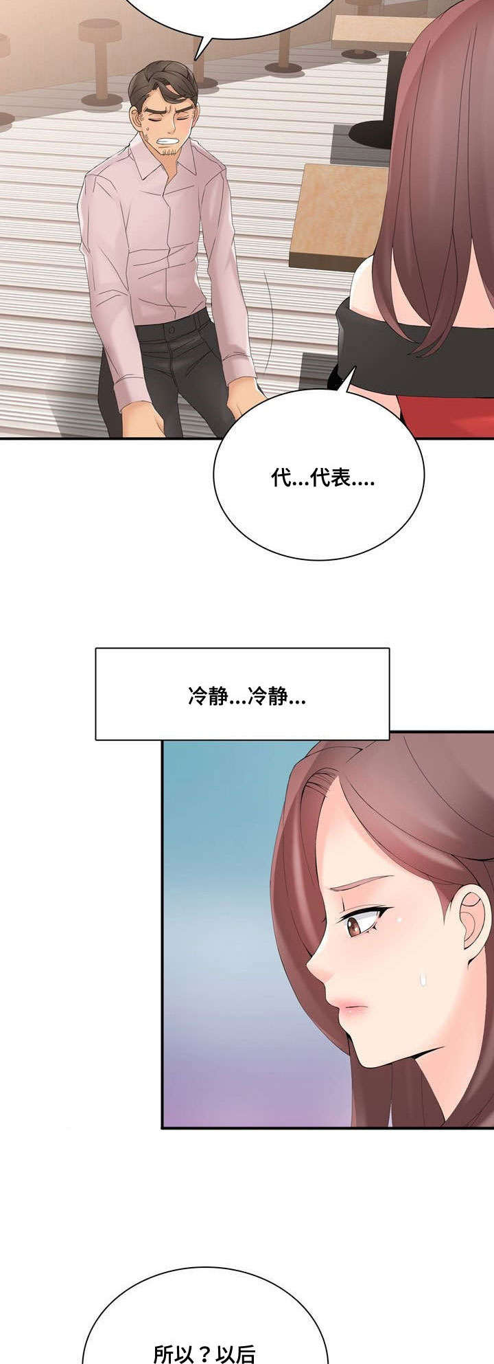 龙王妻镇百鬼漫画,第41章：祈求2图