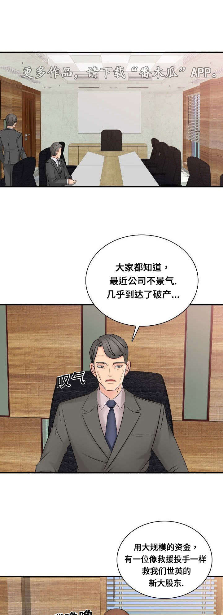 龙王青花瓷皮肤漫画,第62章：大结局1图