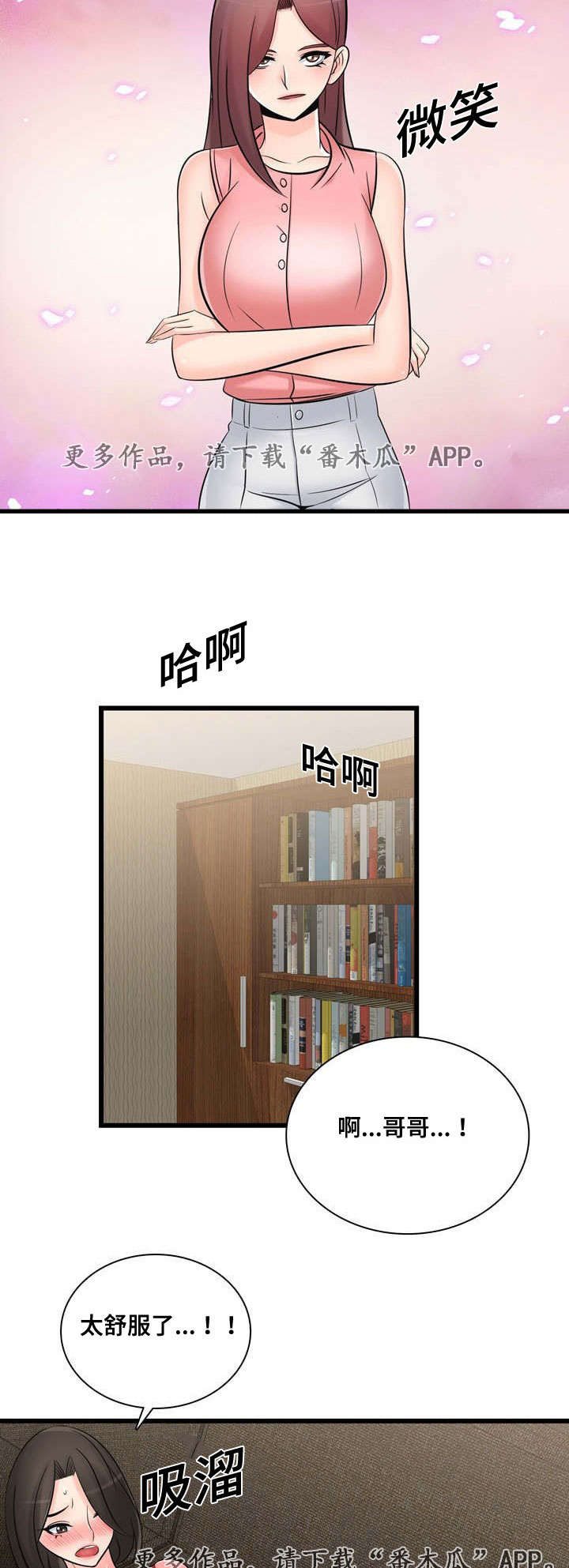 龙王集团怎么样漫画,第49章：最高销售1图