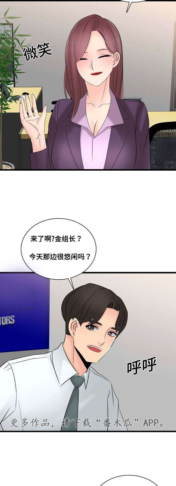 龙王汽销漫画漫画,第58章：一起2图