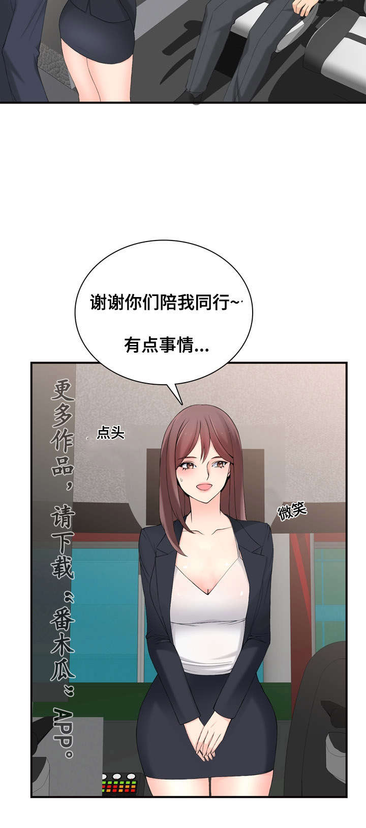 龙王传说第二季第30集漫画,第19章：在做什么2图