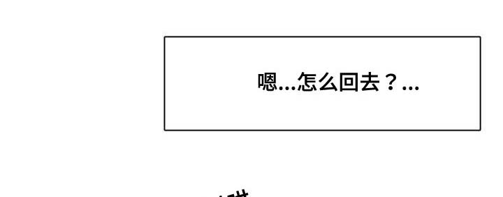 龙王汽销漫画,第52章：项目问题1图