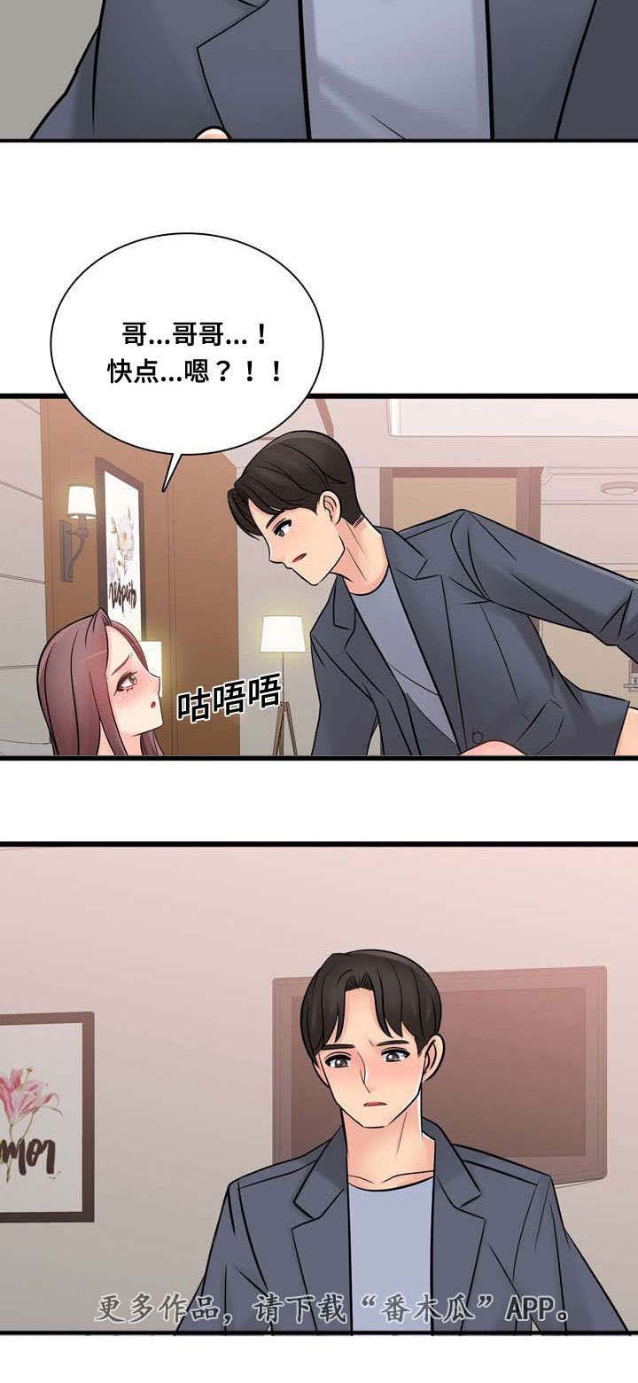 龙王传说第二季29集漫画,第54章：不要走我帮你1图