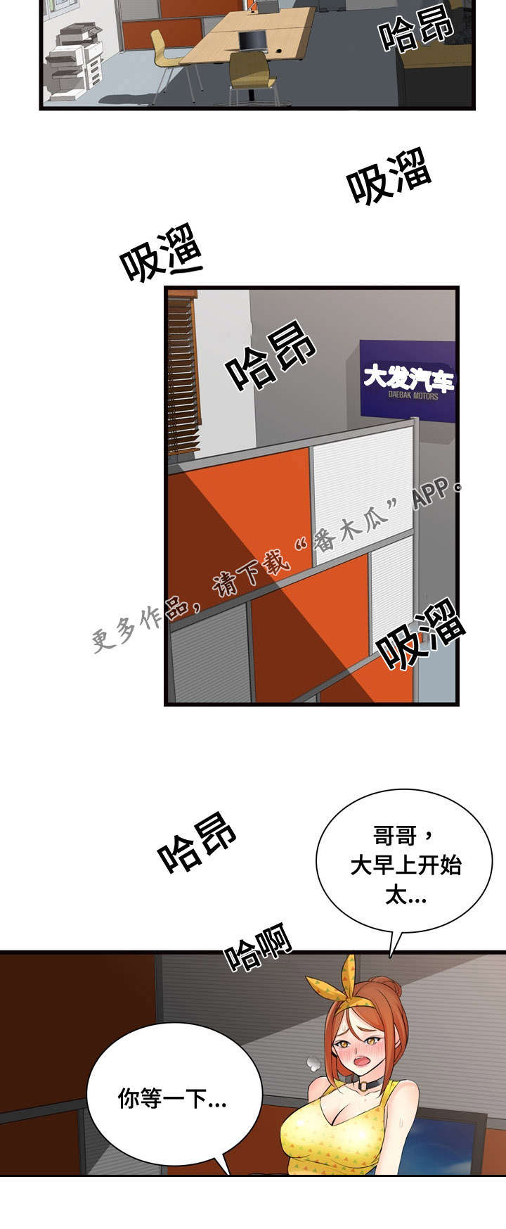 龙王球怎么养易生小球漫画,第10章：看车1图