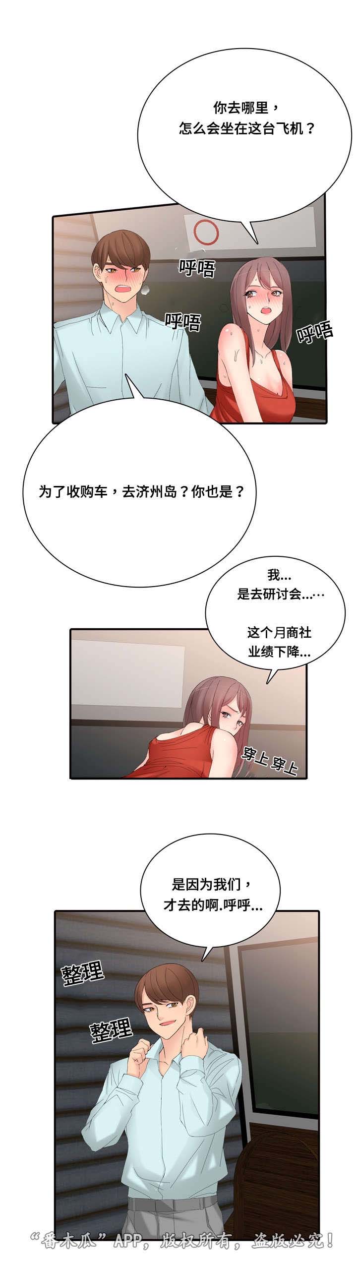 龙王传说小说漫画,第26章：拼桌吗1图