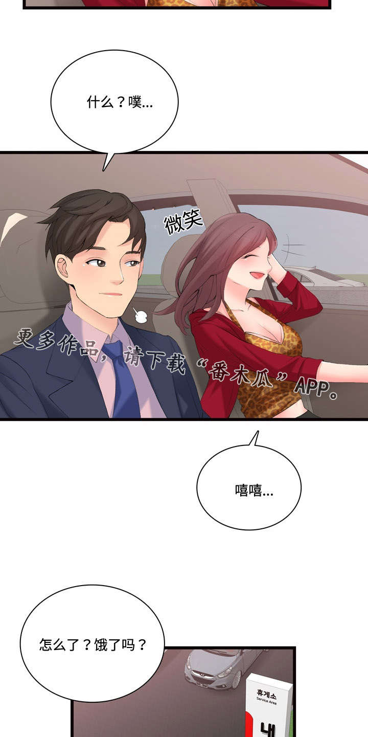 龙王妻阴生女漫画,第14章：故障维修2图