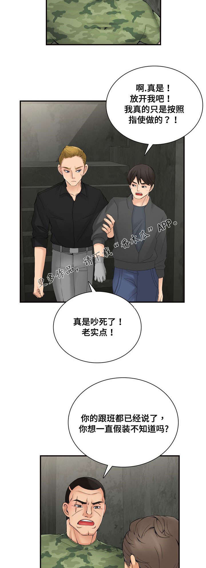 龙王传说第二季第30集漫画,第38章：处理1图