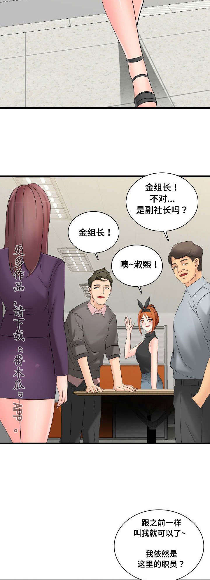 龙王汽销漫画漫画,第58章：一起1图