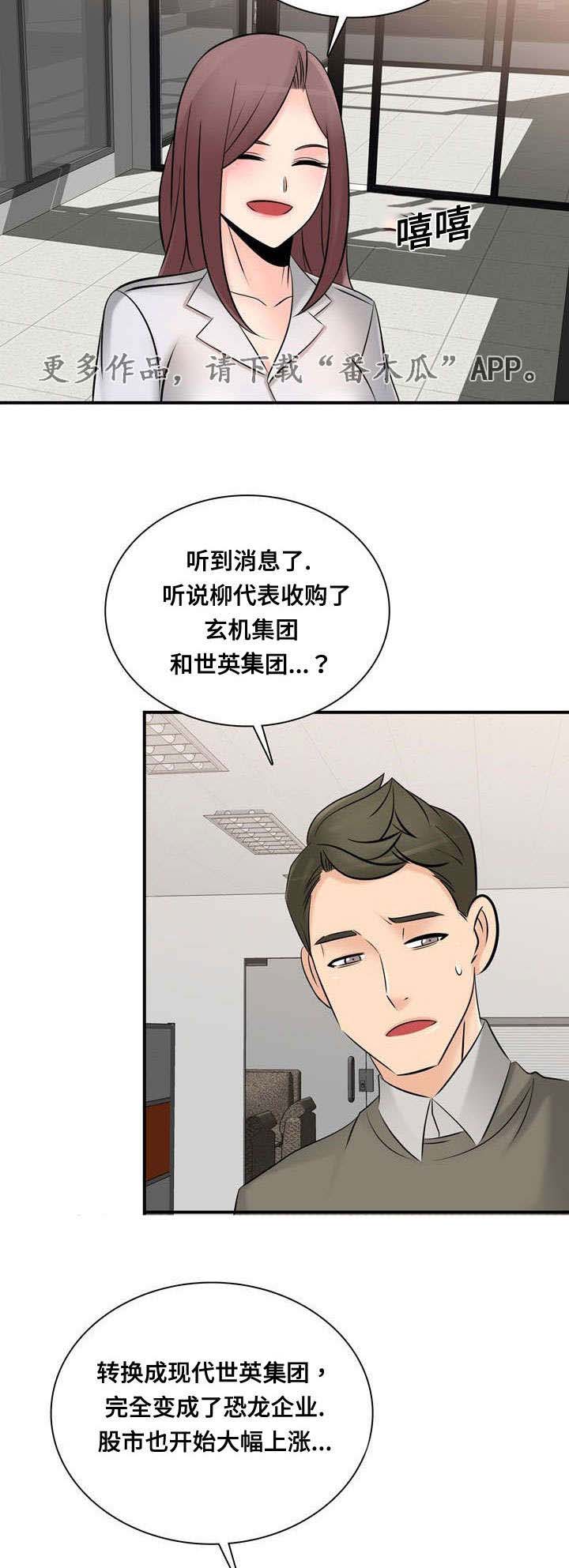 龙王传说第二季30漫画,第62章：大结局2图