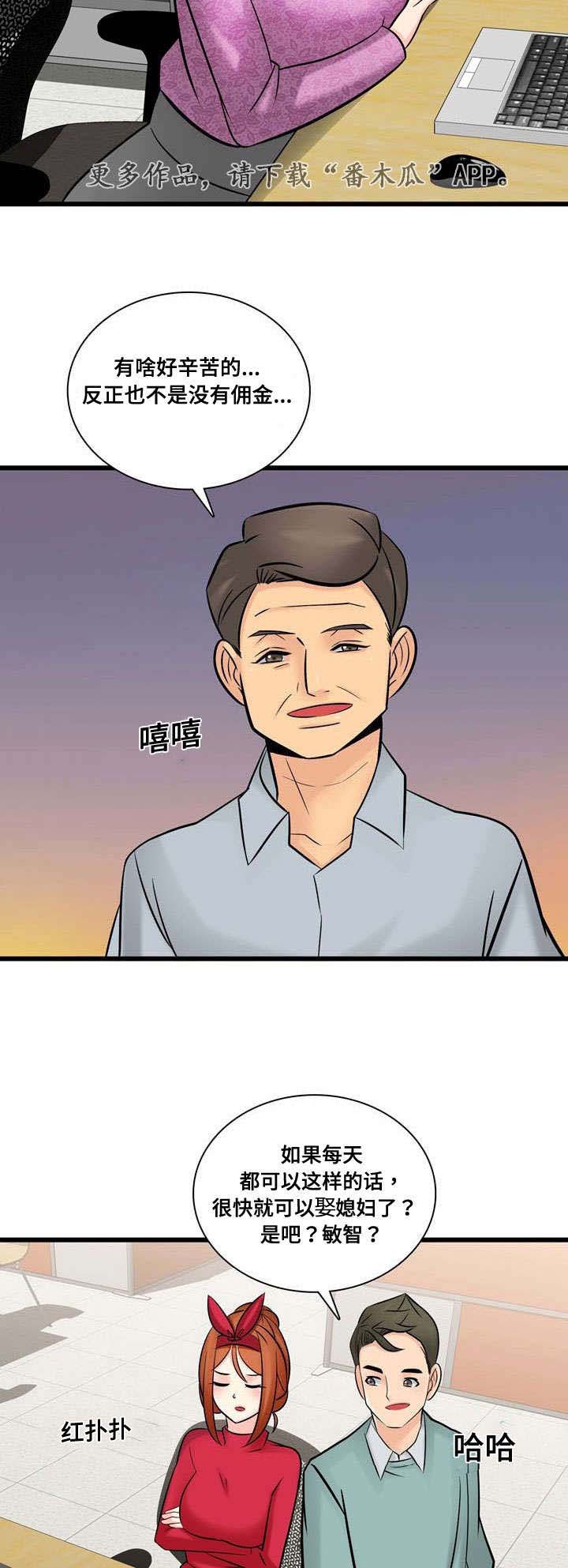 龙王汽销漫画,第52章：项目问题1图