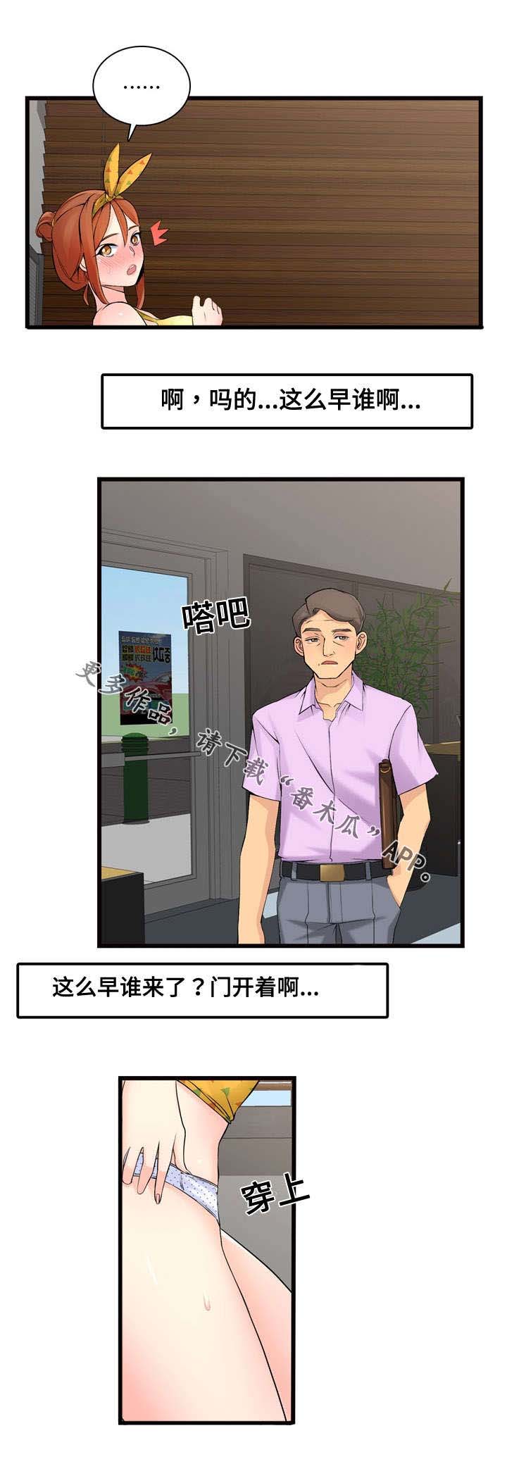 龙王球怎么养易生小球漫画,第10章：看车1图