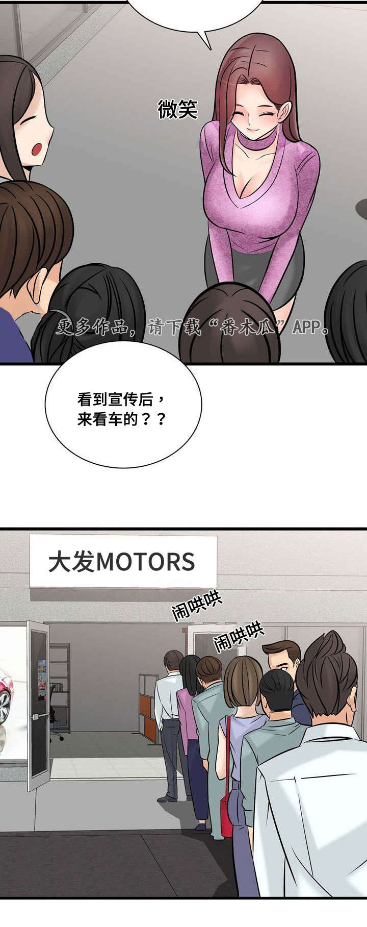 龙王店百度百科漫画,第52章：项目问题1图