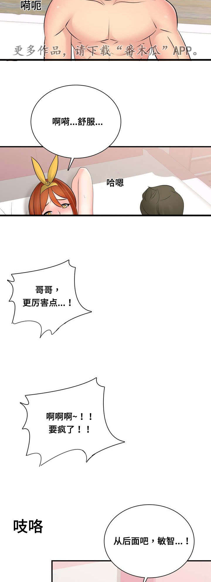 龙王传说第三季漫画,第61章：小视2图