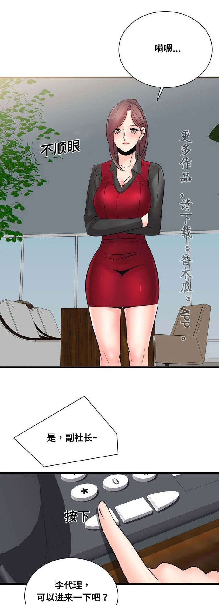 龙王汽销漫画,第55章：宣战2图