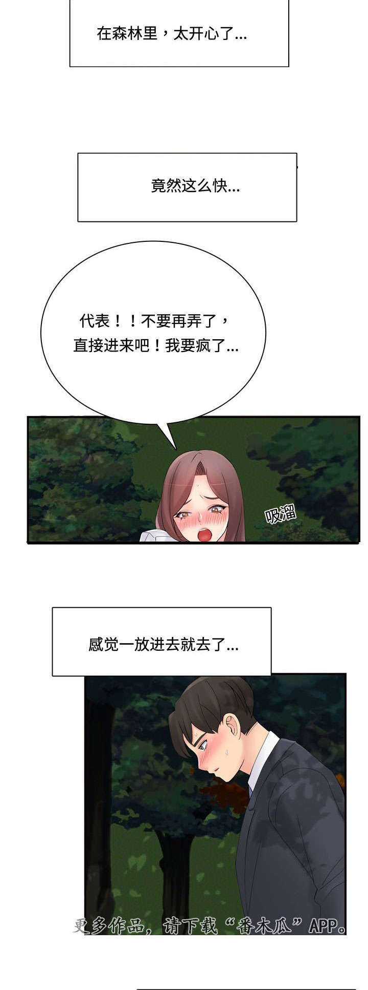 龙王缠蛟短剧漫画,第41章：祈求2图