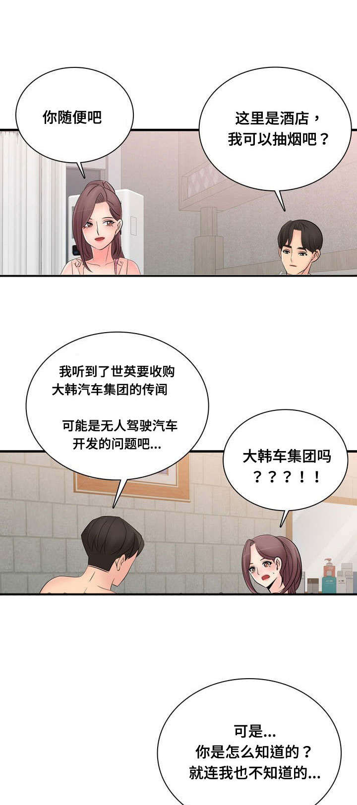 龙王骑士漫画,第60章：事故1图