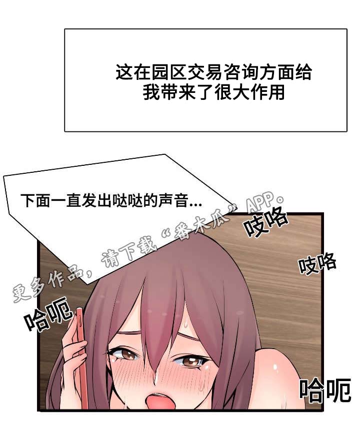 龙王骑士漫画,第13章：收购的车辆1图