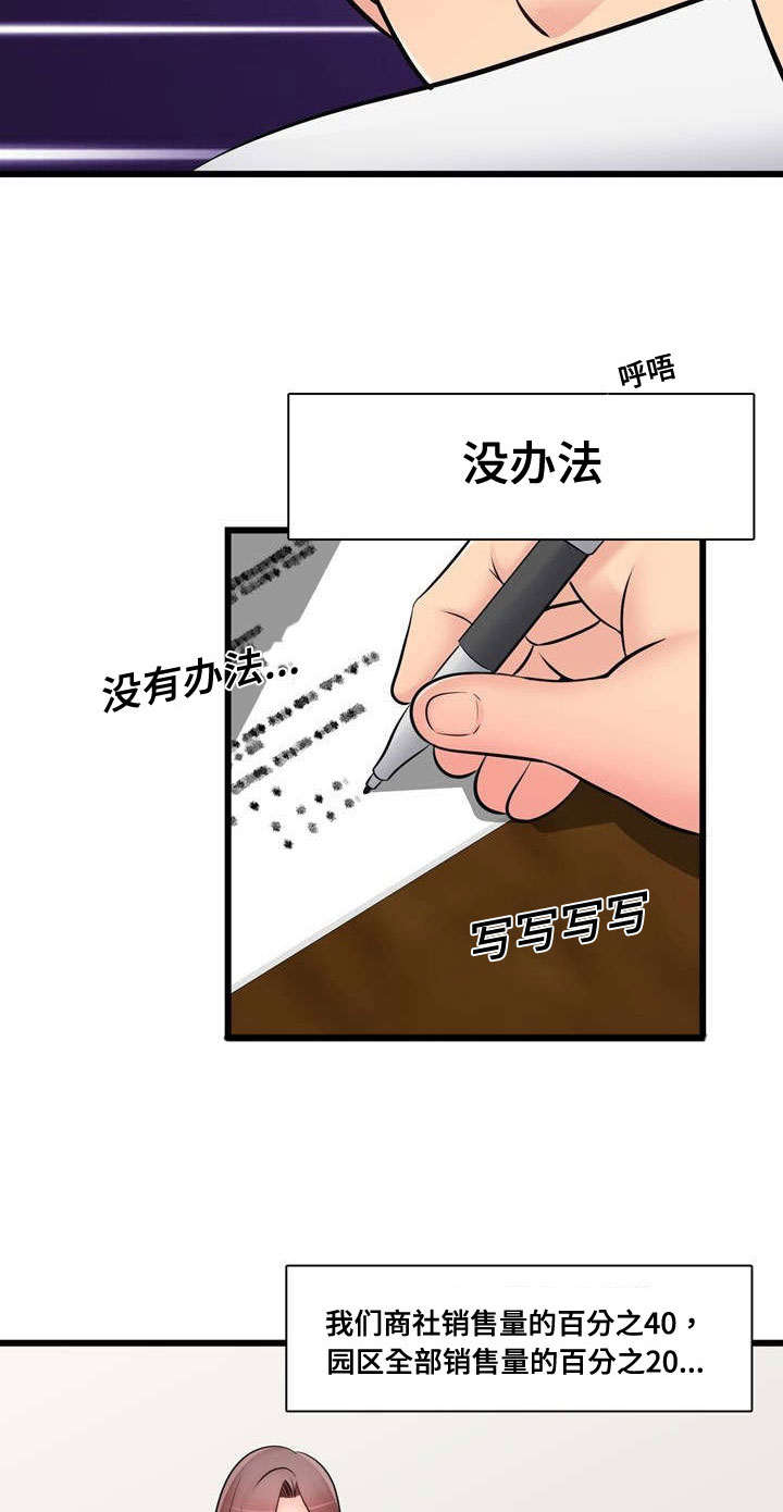 龙王妻阴生女漫画,第47章：全国第一1图