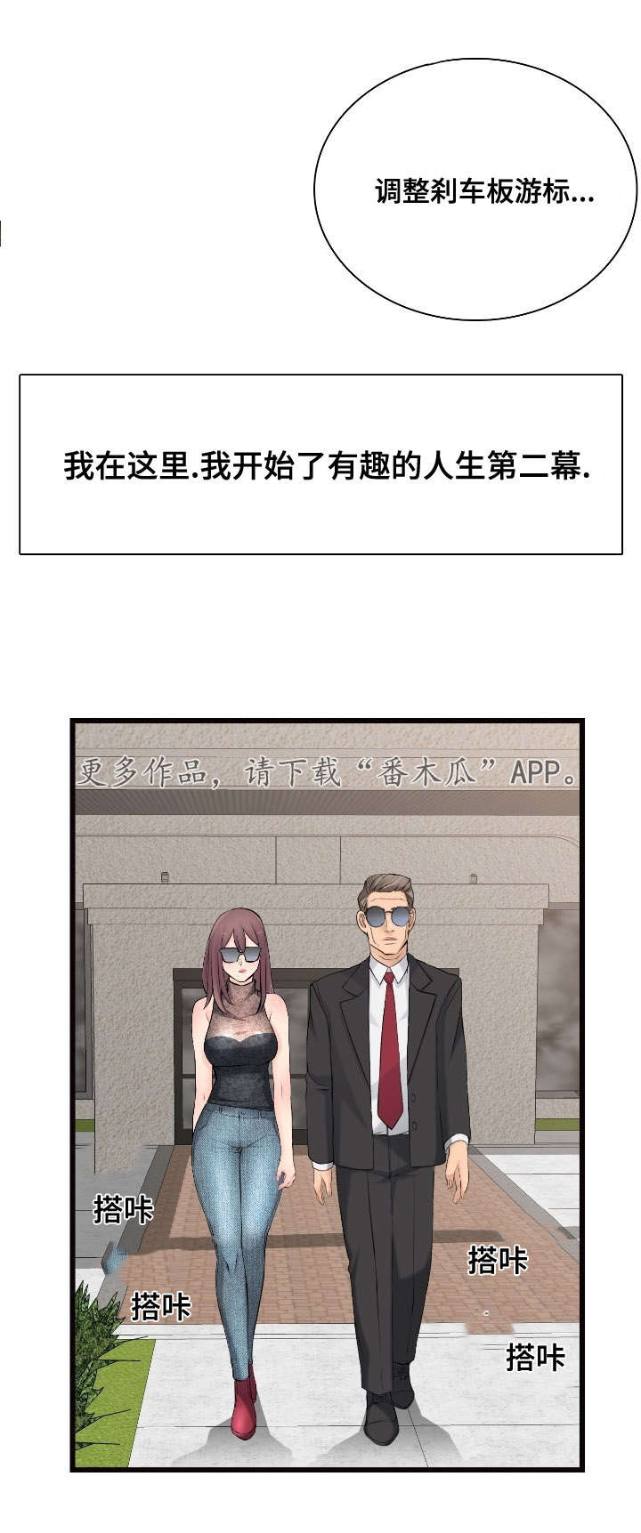 龙王骑士漫画,第13章：收购的车辆2图