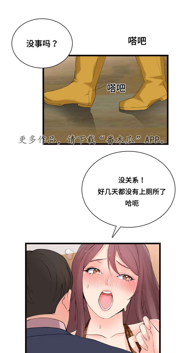 龙王骑士漫画,第15章：一定回来1图