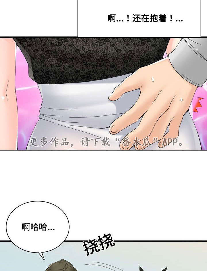 龙王汽销漫画,第43章：H宾馆2图