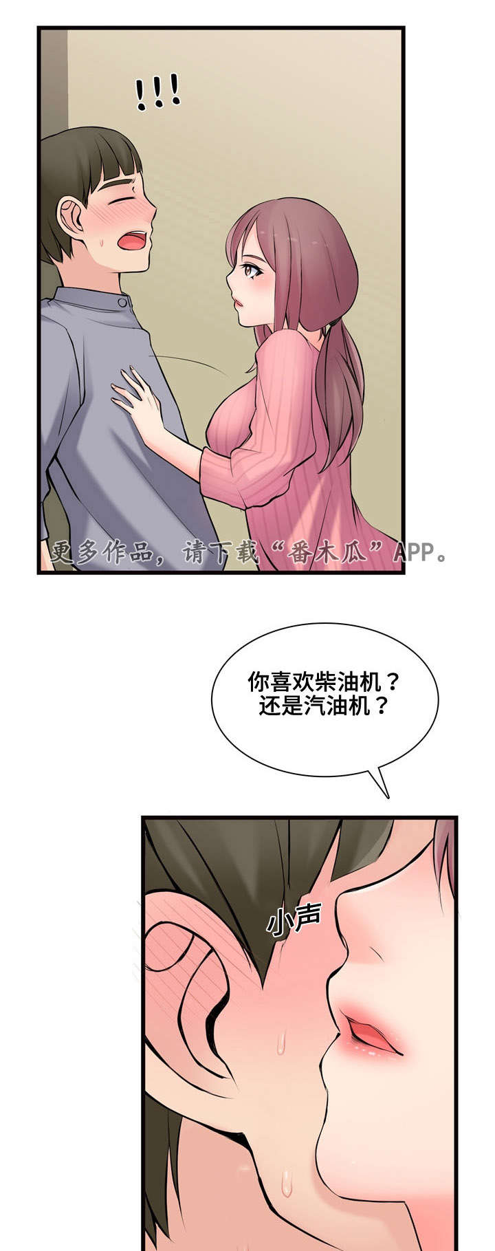 龙王汽销漫画,第12章：全是进口车1图