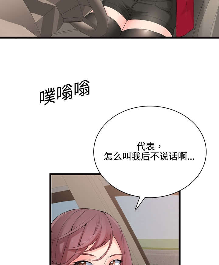 龙王汽销漫画,第14章：故障维修2图