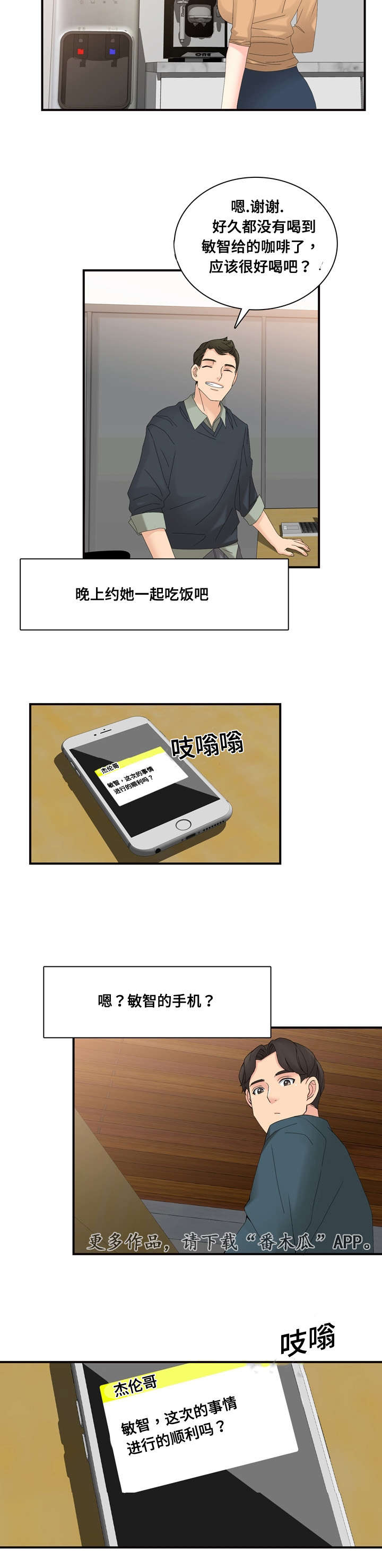 龙王传说第三季漫画,第34章：奇怪1图