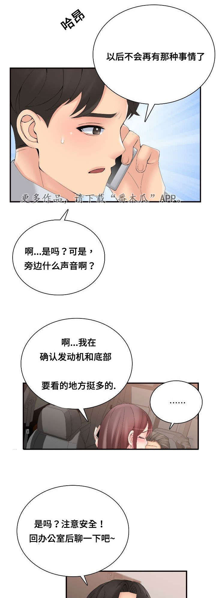 龙王青花瓷皮肤漫画,第39章：理由2图