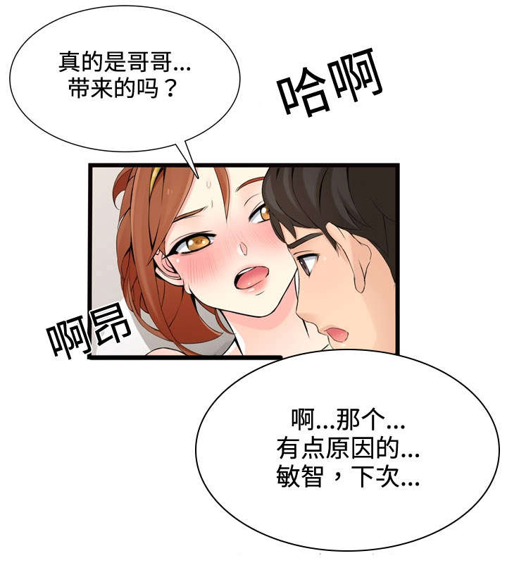 龙王汽销漫画漫画,第3章：签约1图