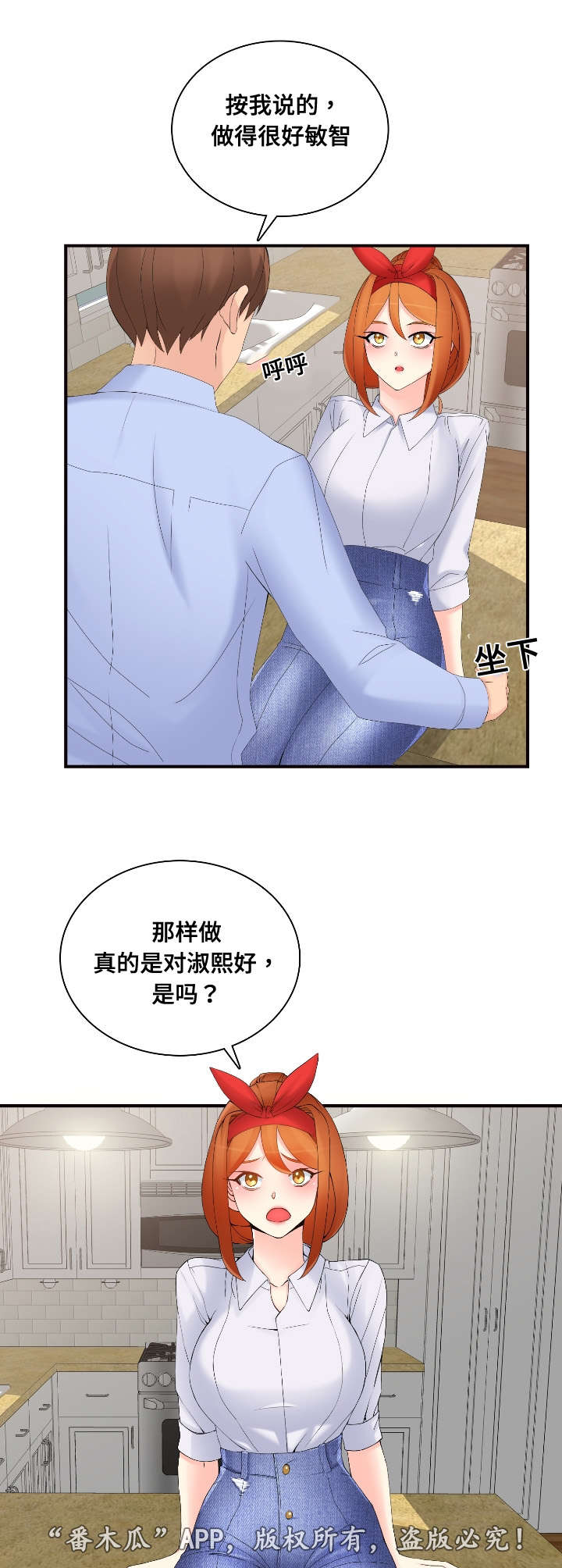 龙王集团怎么样漫画,第32章：取消宣传1图