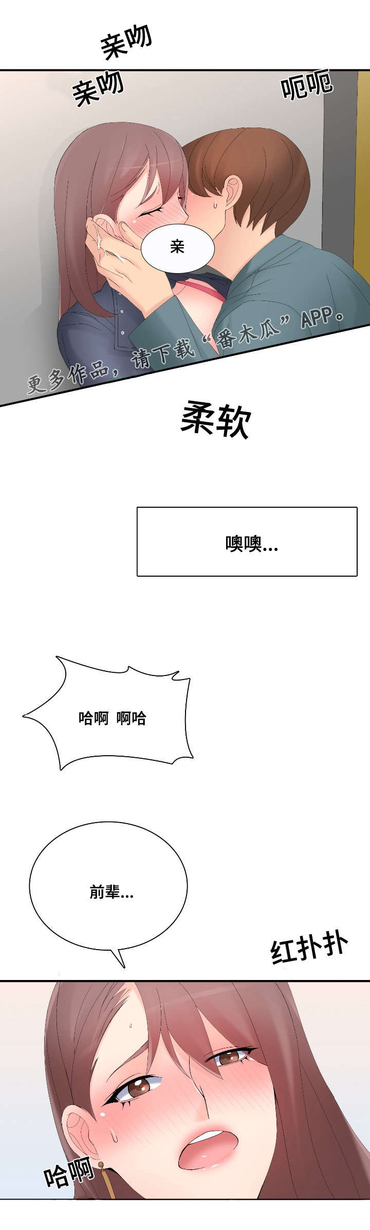 龙王球怎么养易生小球漫画,第23章：有趣的游戏2图