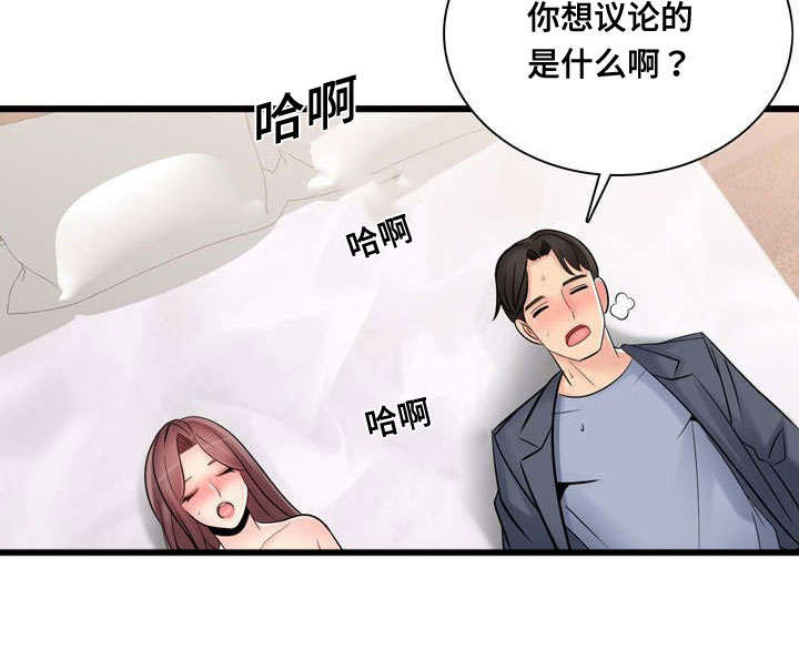 龙王传说第二季29集漫画,第54章：不要走我帮你1图