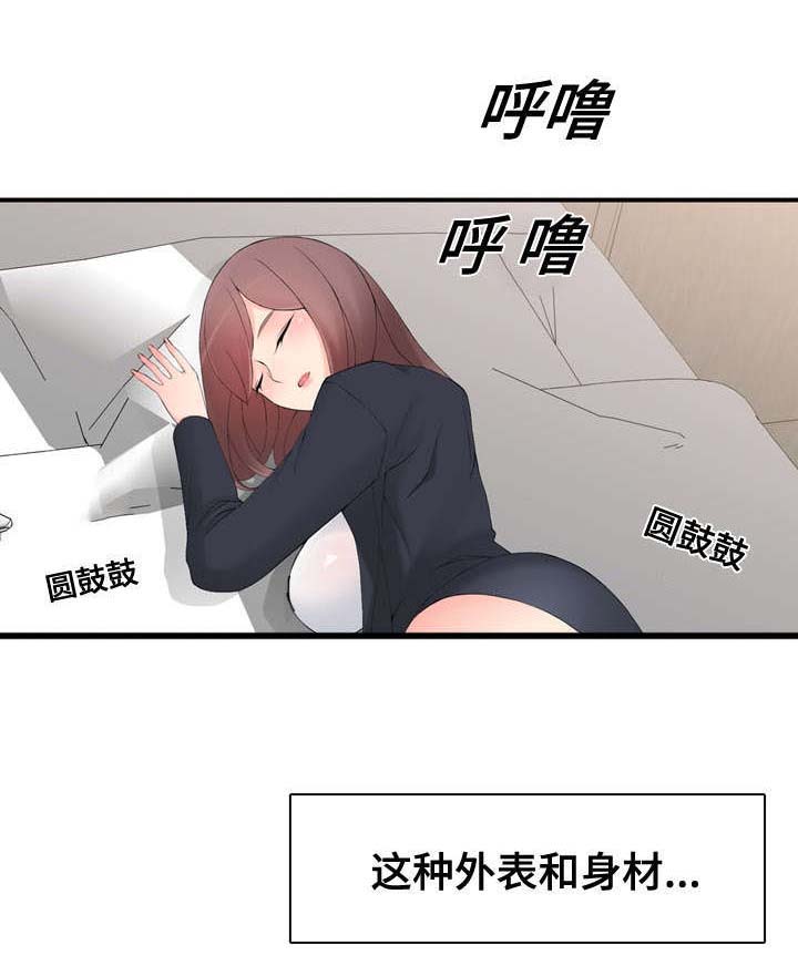 龙王传说第二季29集漫画,第21章：营业2图