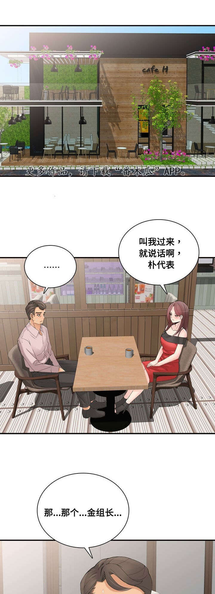 龙王妻镇百鬼漫画,第41章：祈求2图