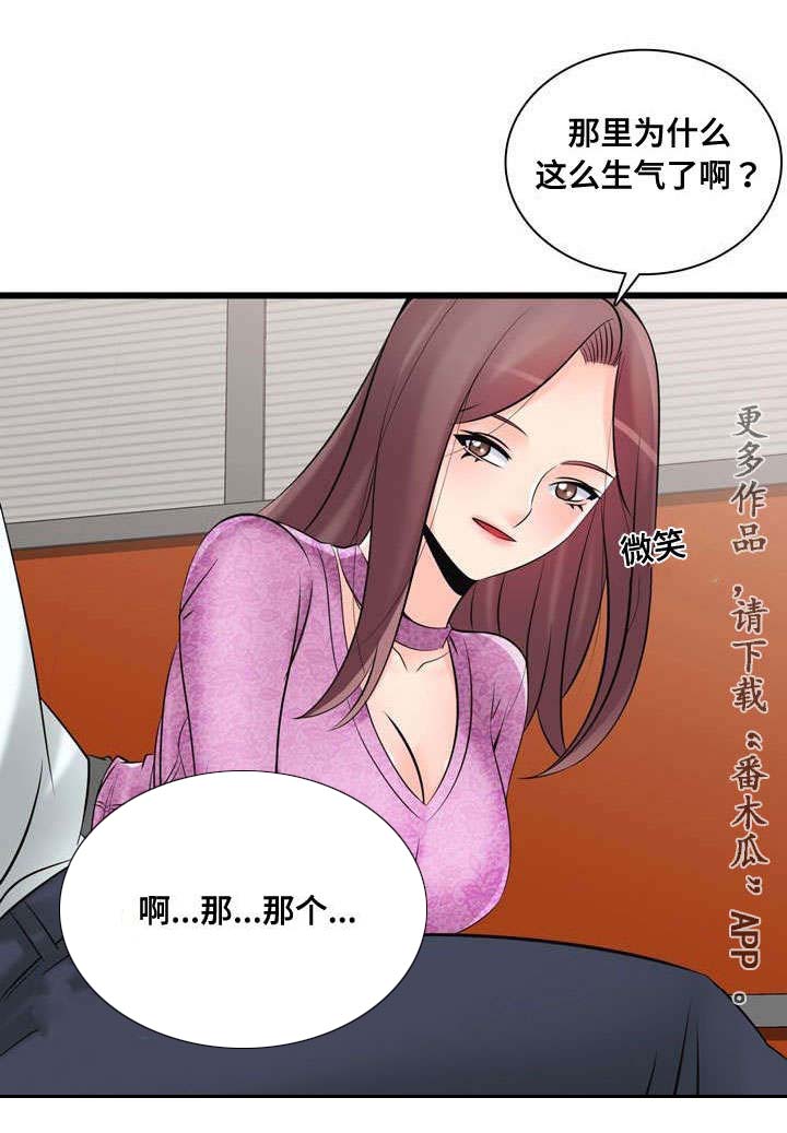 龙王集团怎么样漫画,第51章：完成宣传1图