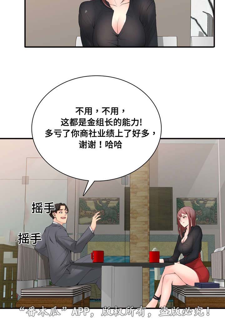 龙王缠蛟短剧漫画,第30章：找上门2图