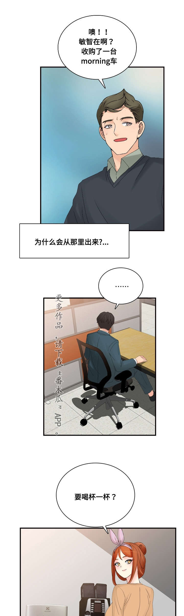 龙王传说第三季漫画,第34章：奇怪2图