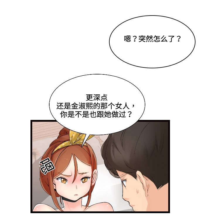 龙王汽销漫画漫画,第3章：签约2图