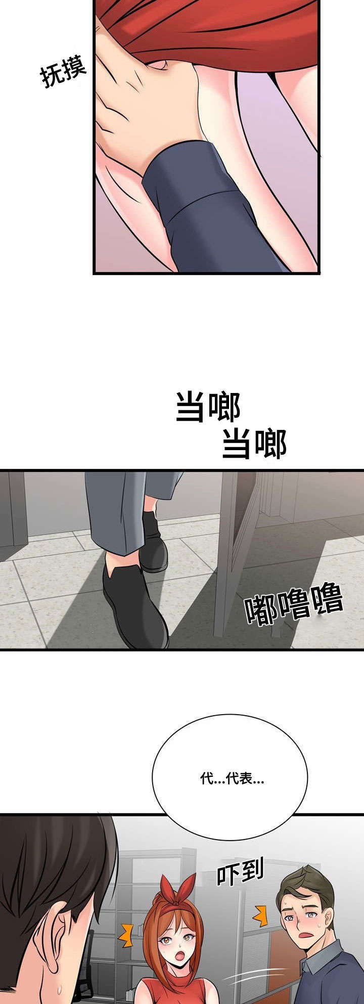 龙王青花瓷皮肤漫画,第47章：全国第一2图