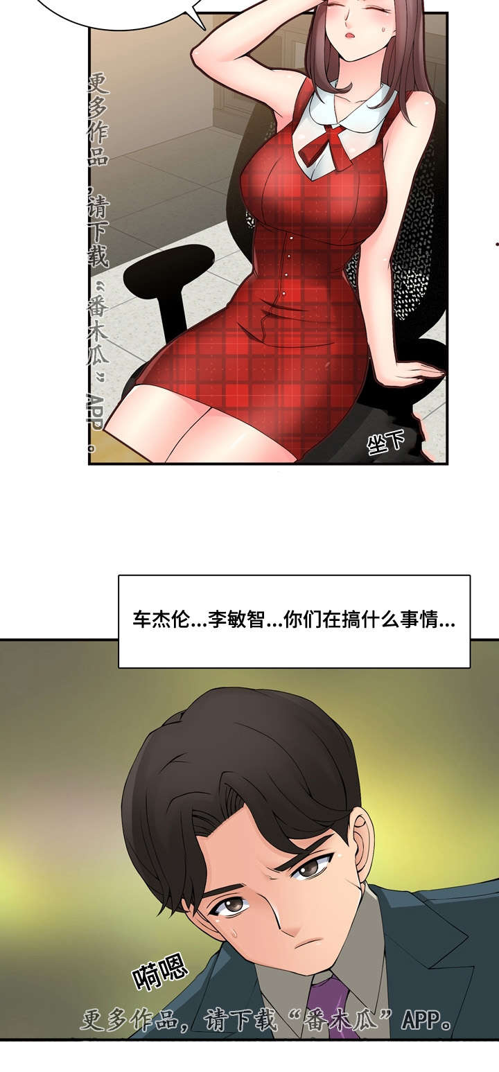 龙王传说第三季漫画,第34章：奇怪2图