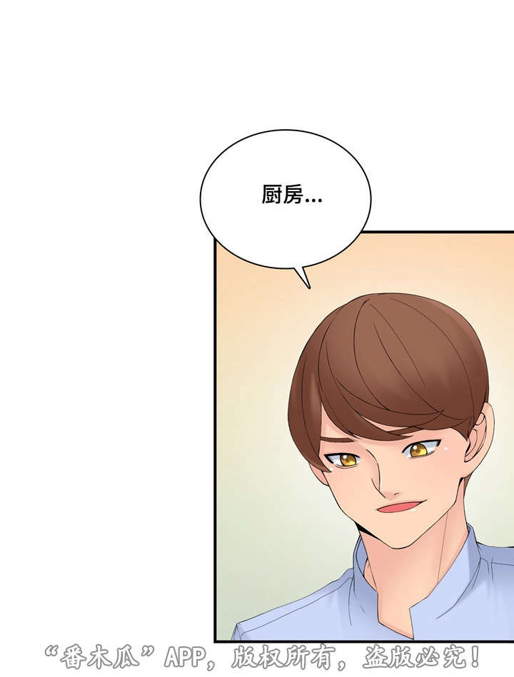 龙王集团怎么样漫画,第32章：取消宣传2图