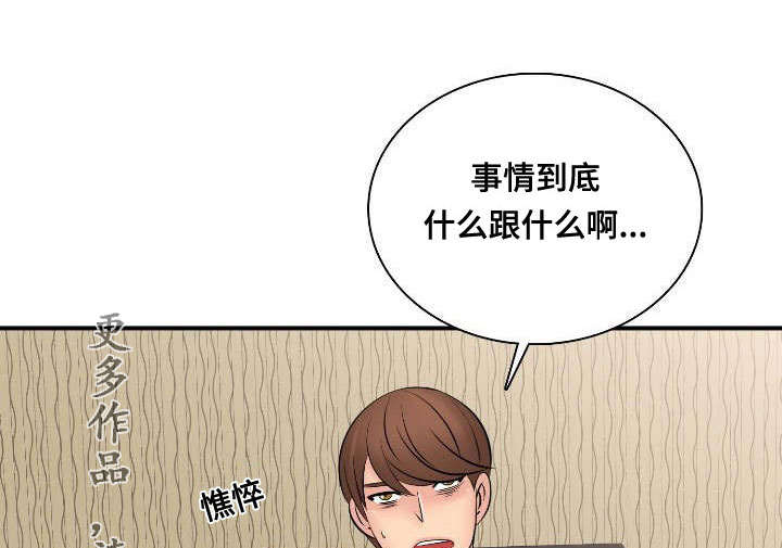 汽车龙王漫画,第62章：大结局1图