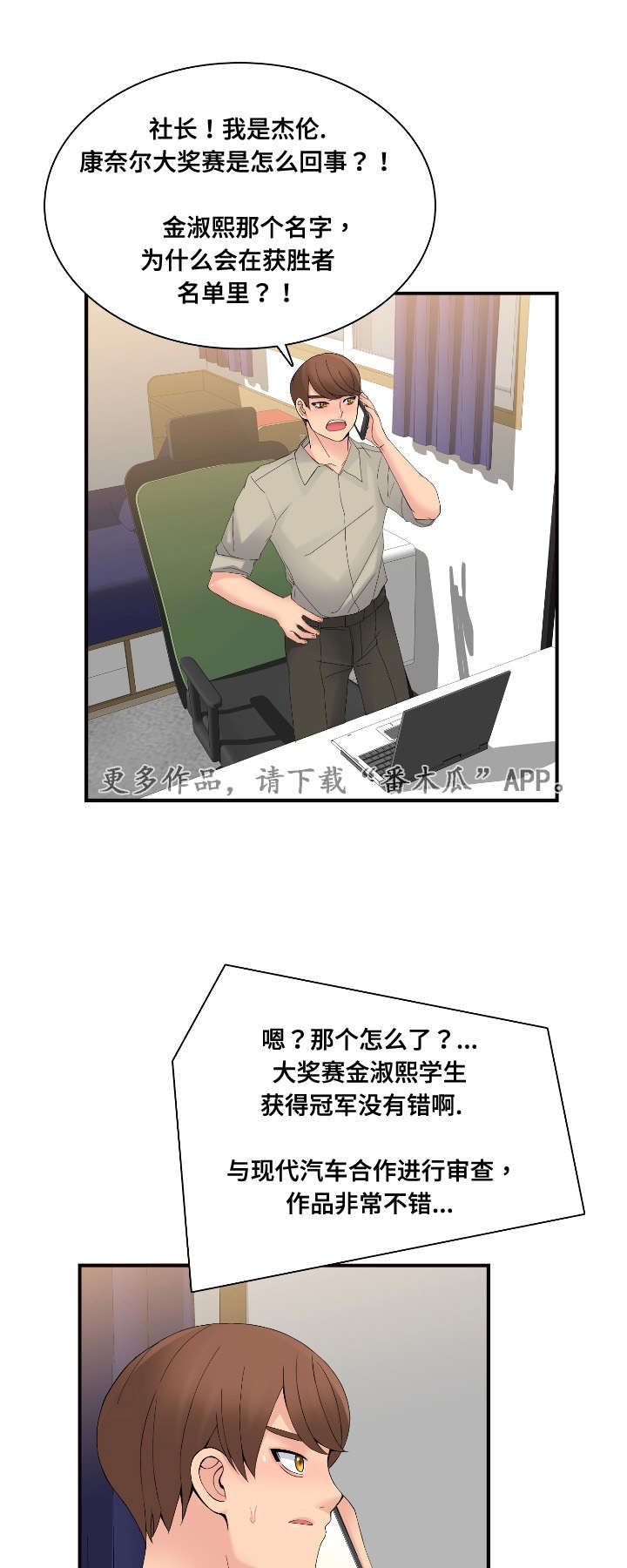 龙王青花瓷皮肤漫画,第34章：奇怪2图