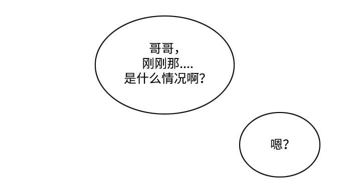 汽车龙王漫画,第3章：签约2图